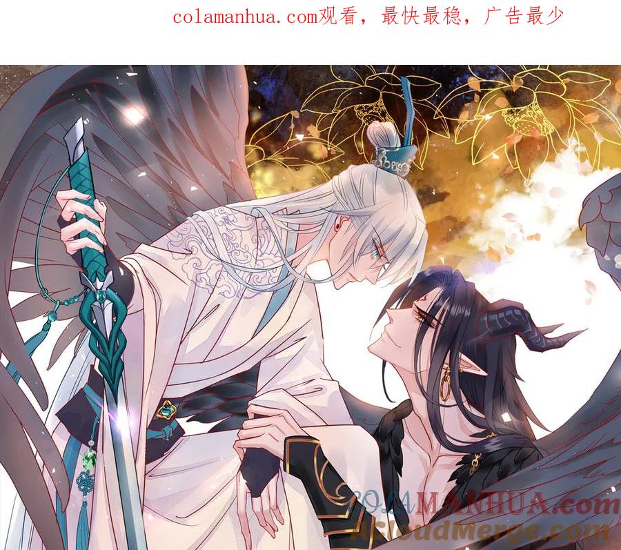 魔尊要抱抱 第64话 四凶大战神帝！ 第1页