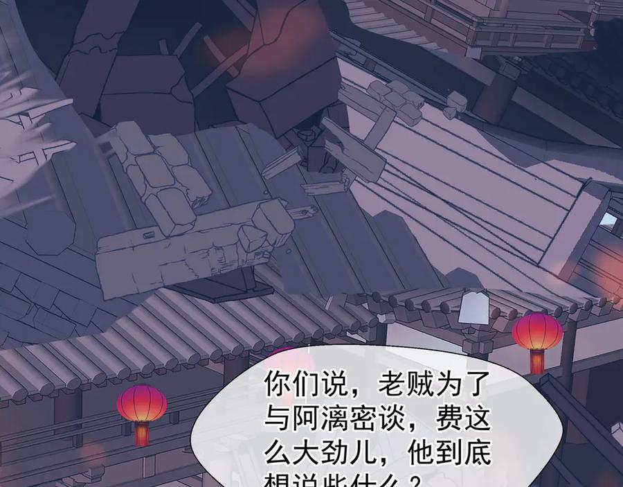 魔尊要抱抱 第64话 四凶大战神帝！ 第143页