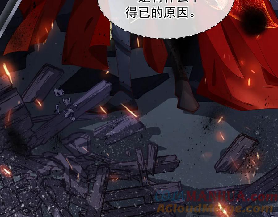 魔尊要抱抱 第64话 四凶大战神帝！ 第125页