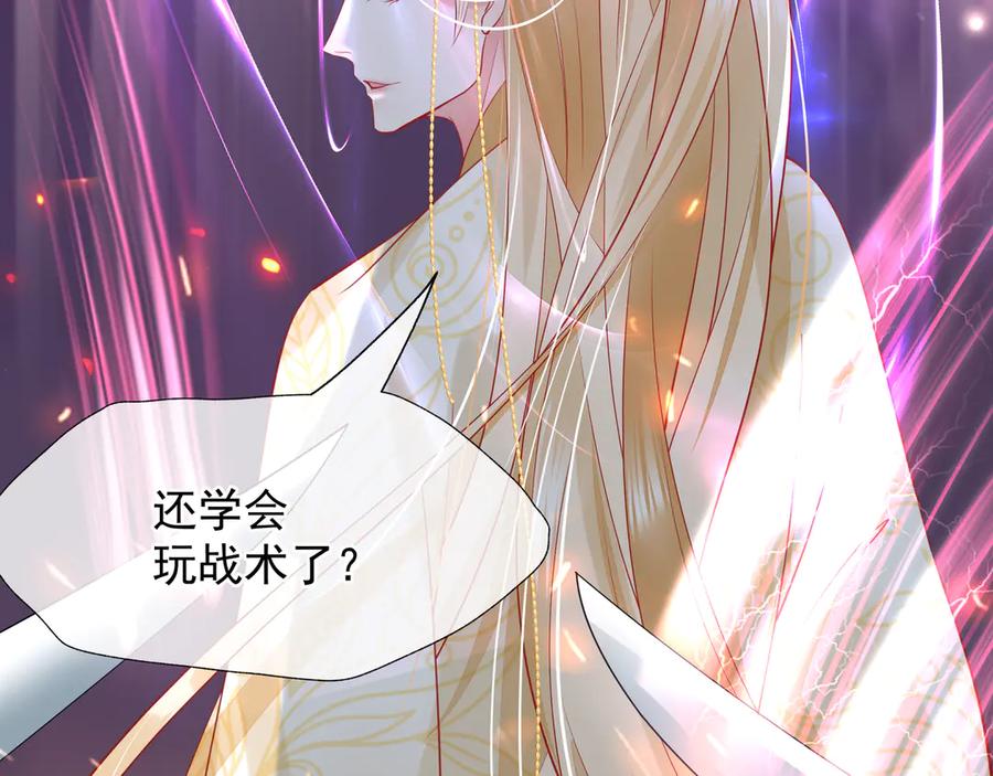 魔尊要抱抱 第64话 四凶大战神帝！ 第38页