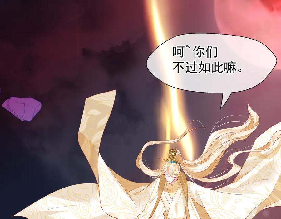 魔尊要抱抱 第64话 四凶大战神帝！ 第47页