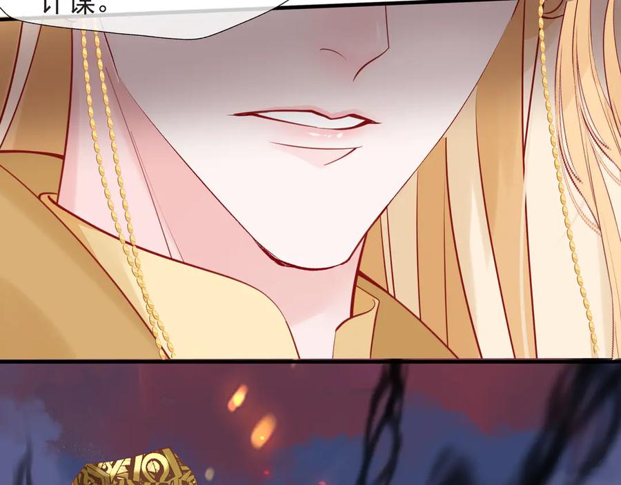 魔尊要抱抱 第64话 四凶大战神帝！ 第86页