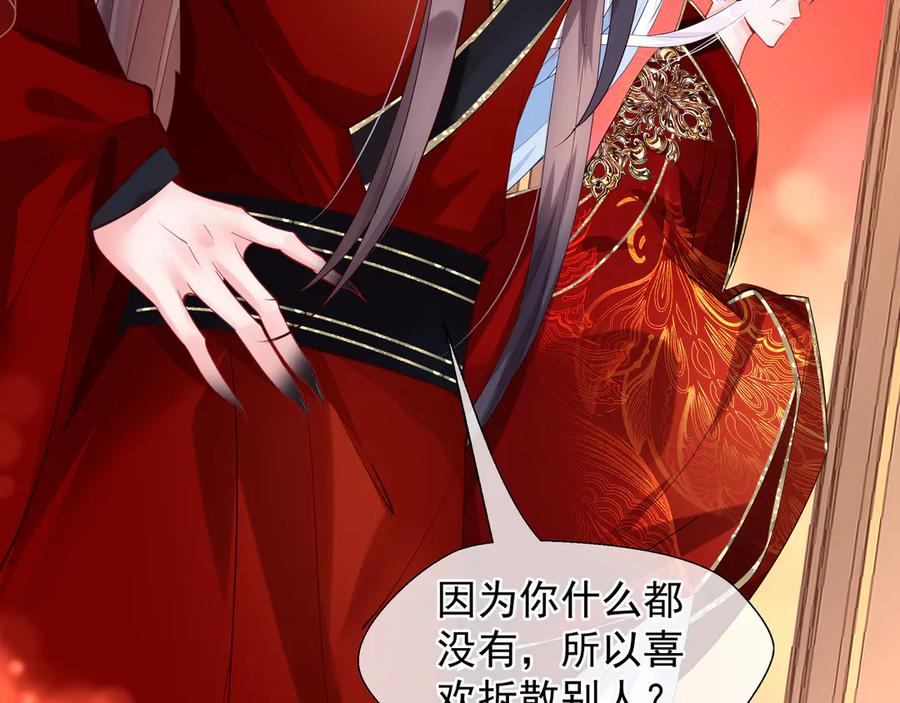 魔尊要抱抱 第64话 四凶大战神帝！ 第8页