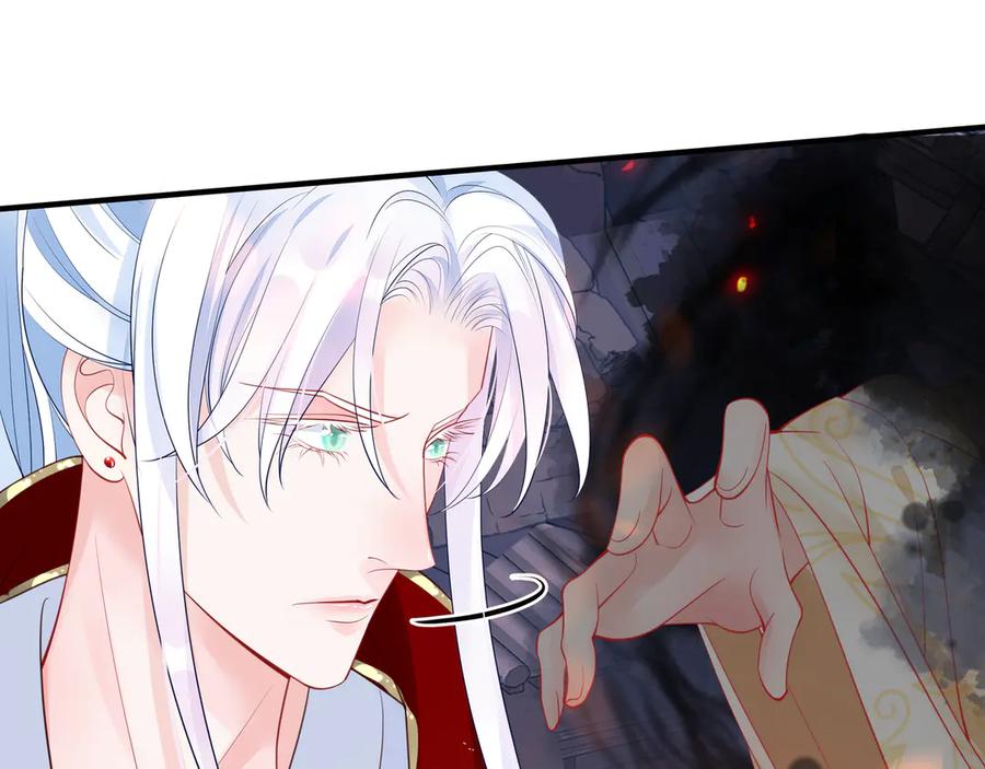 魔尊要抱抱 第65话 夜漓被擒 第138页