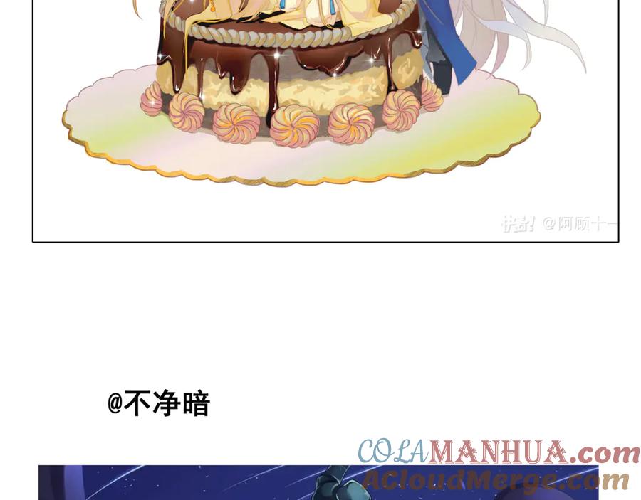 魔尊要抱抱 第65话 夜漓被擒 第185页