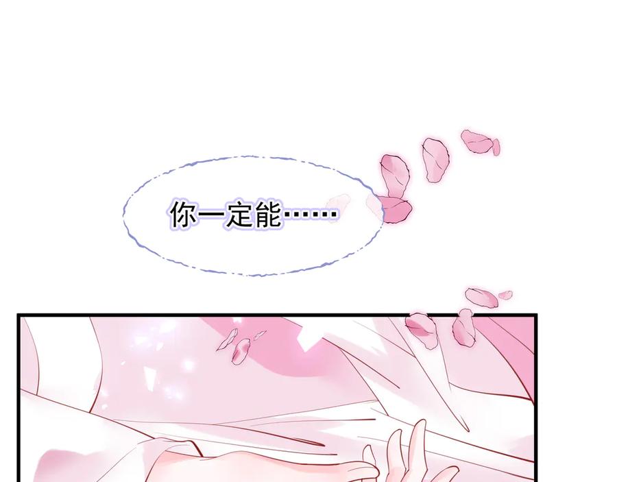 魔尊要抱抱 第65话 夜漓被擒 第75页