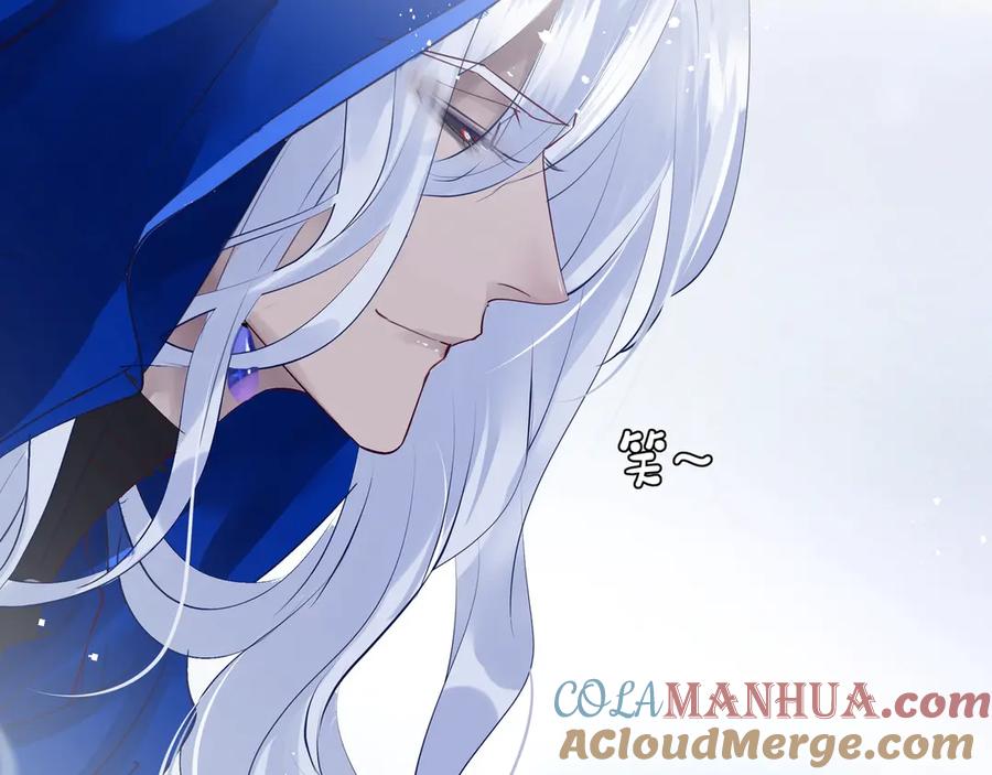 魔尊要抱抱 第65话 夜漓被擒 第177页