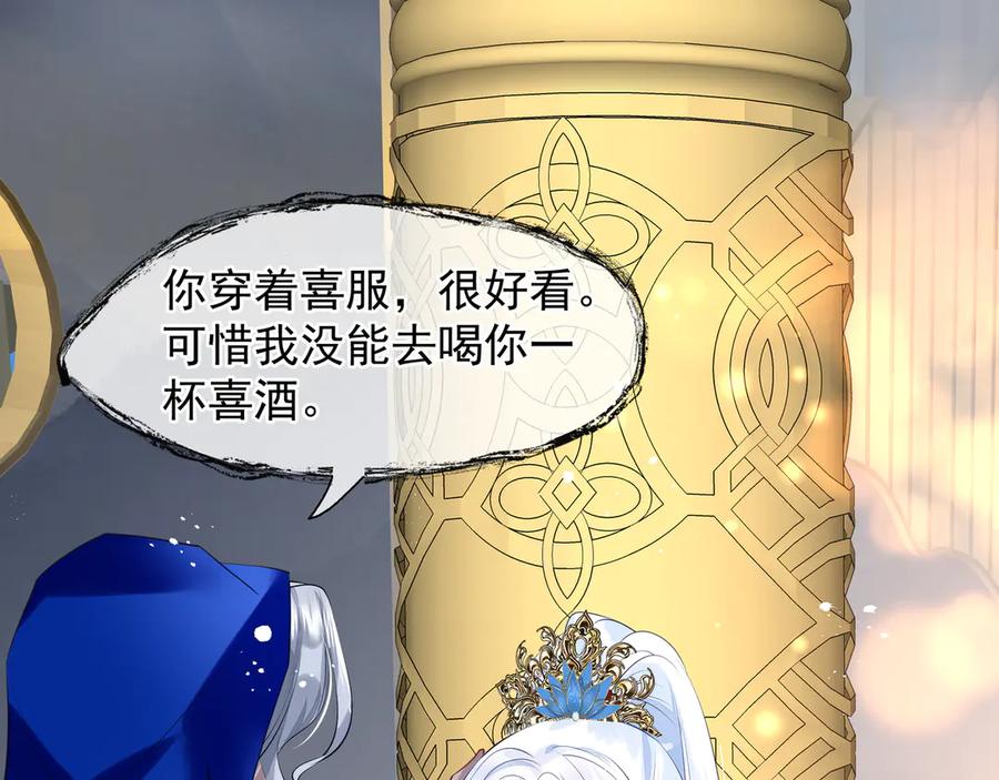 魔尊要抱抱 第66话 夜漓被掳 第43页