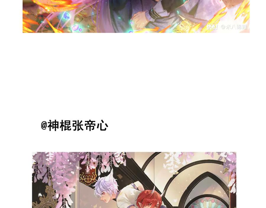 魔尊要抱抱 第66话 夜漓被掳 第110页