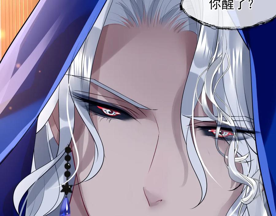 魔尊要抱抱 第66话 夜漓被掳 第28页