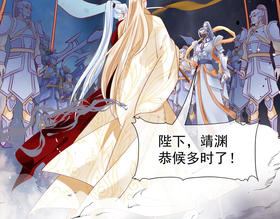 魔尊要抱抱 第66话 夜漓被掳 第7页