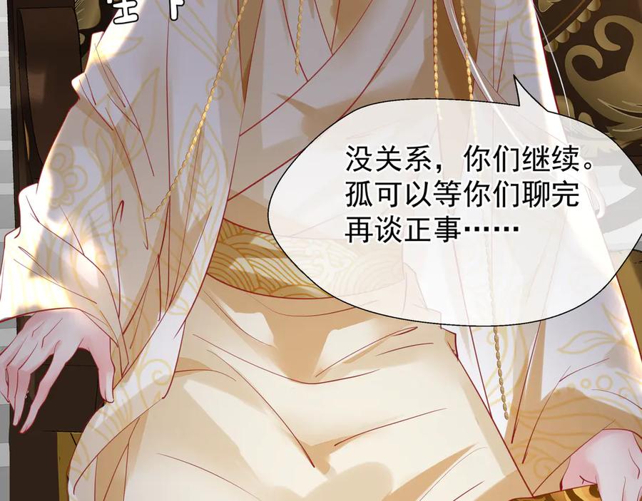 魔尊要抱抱 第66话 夜漓被掳 第58页