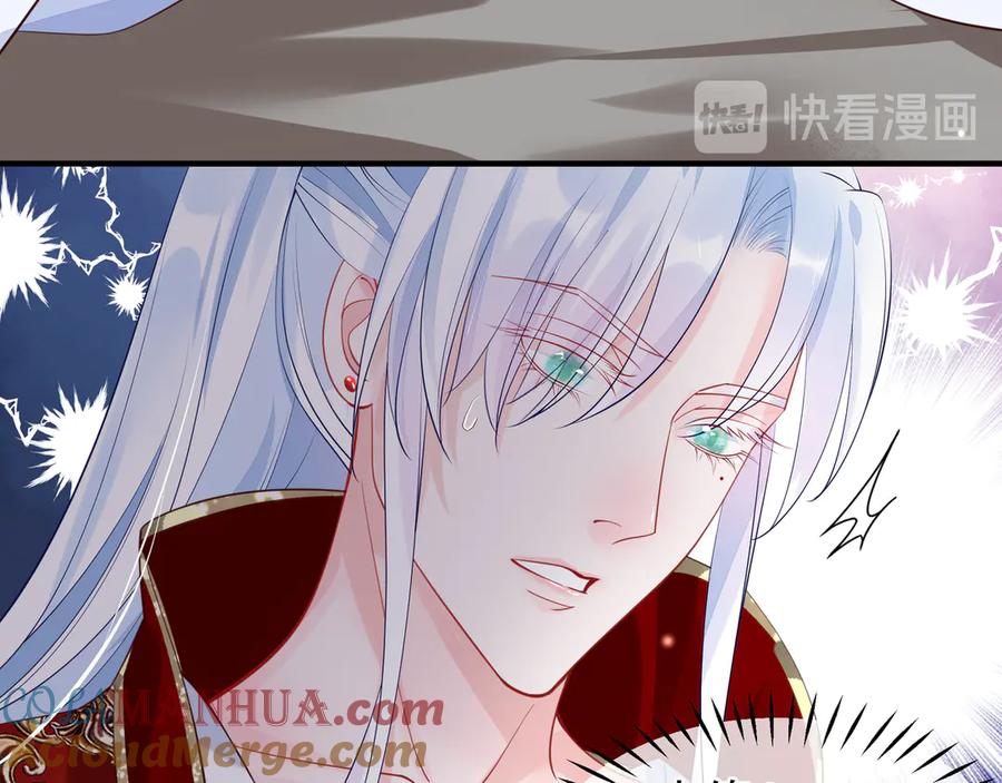 魔尊要抱抱 第66话 夜漓被掳 第65页