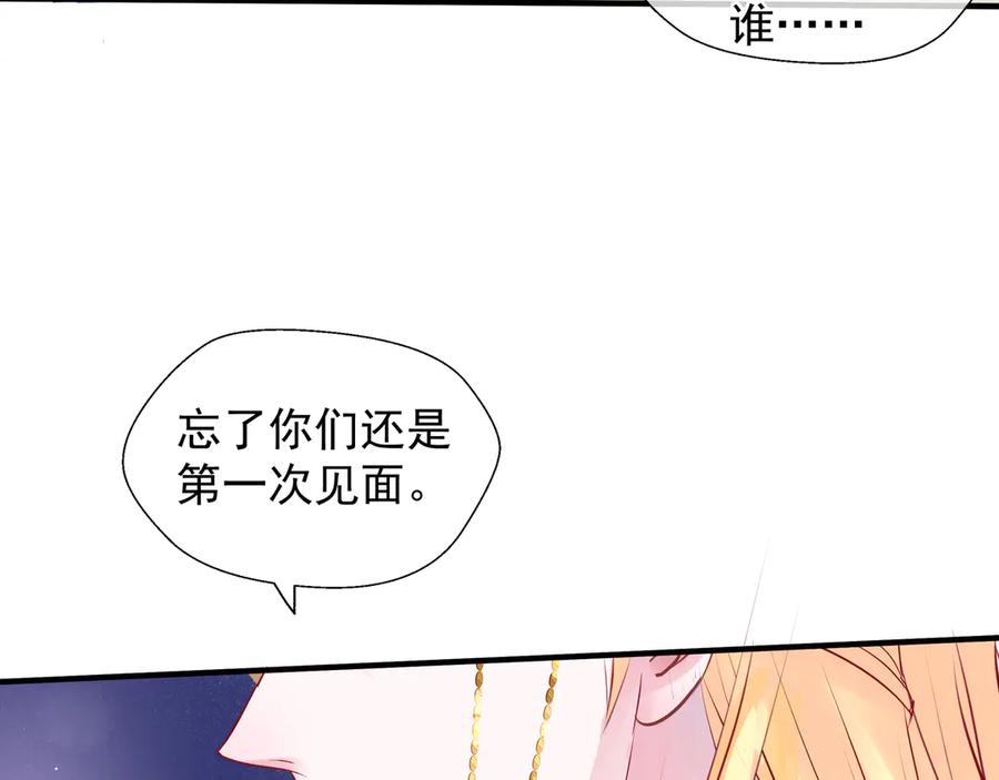 魔尊要抱抱 第66话 夜漓被掳 第46页