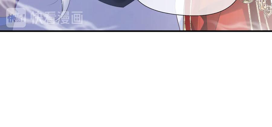 魔尊要抱抱 第66话 夜漓被掳 第42页