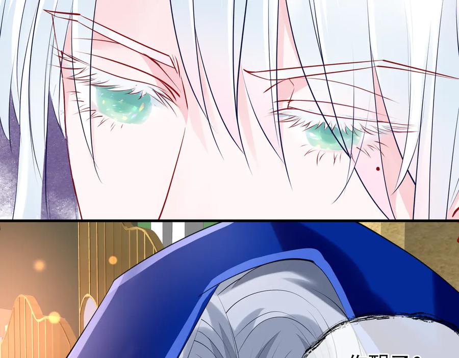 魔尊要抱抱 第66话 夜漓被掳 第27页