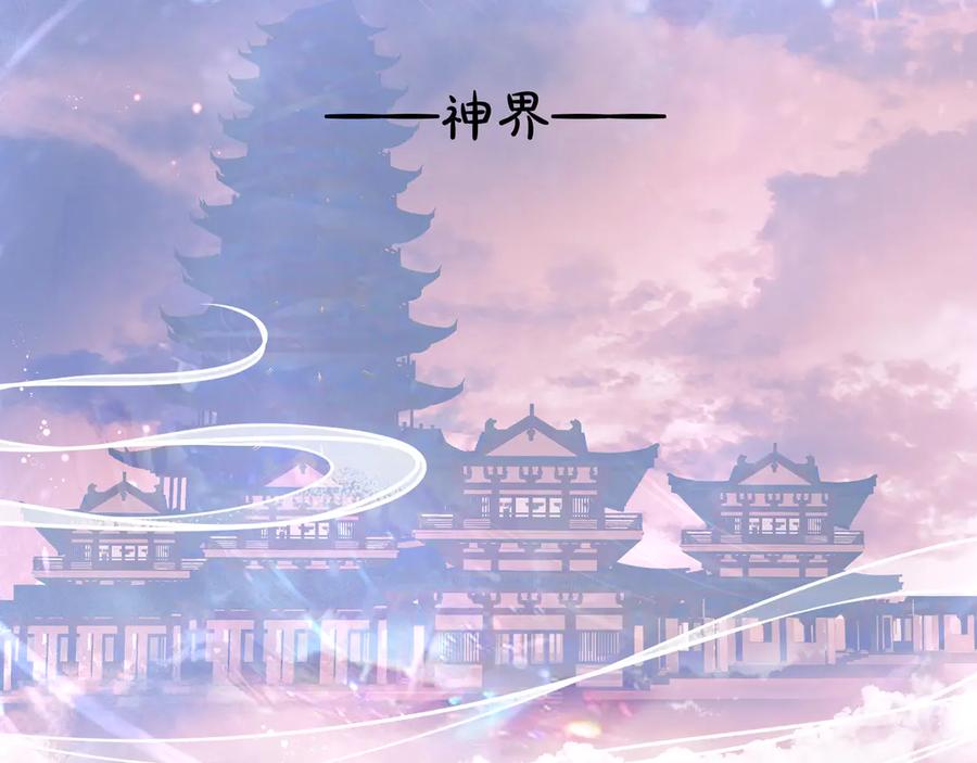 魔尊要抱抱 第66话 夜漓被掳 第18页