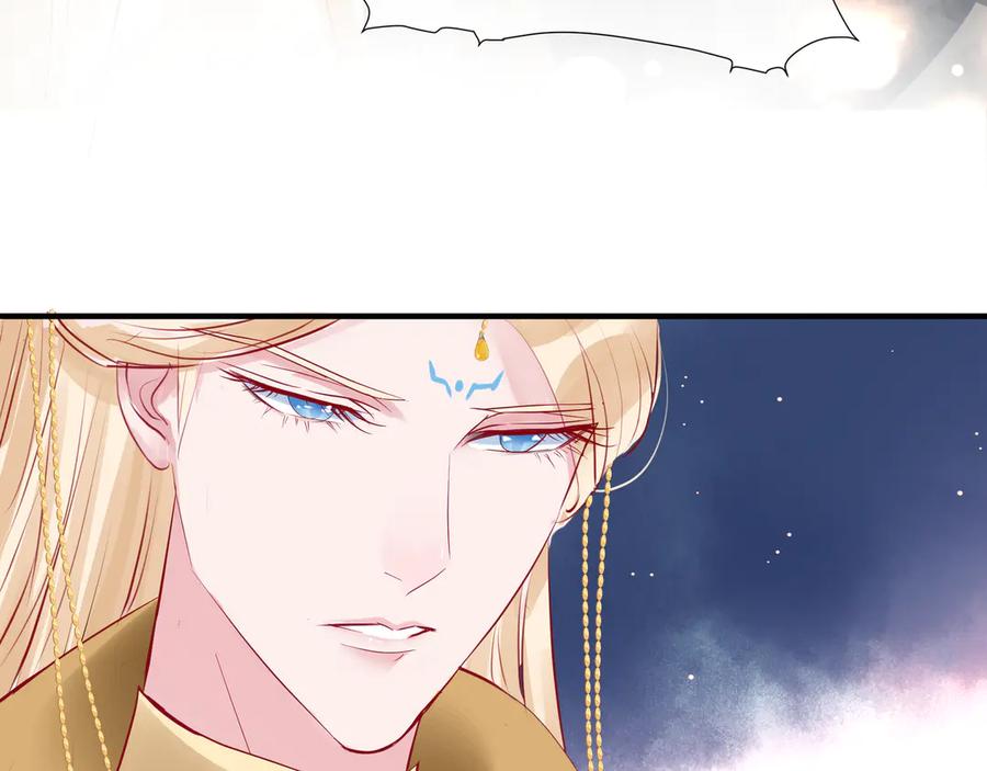 魔尊要抱抱 第66话 夜漓被掳 第70页