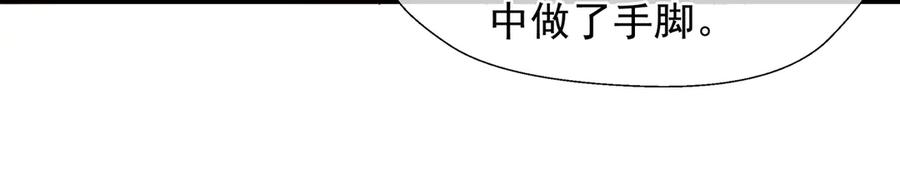 魔尊要抱抱 第66话 夜漓被掳 第82页