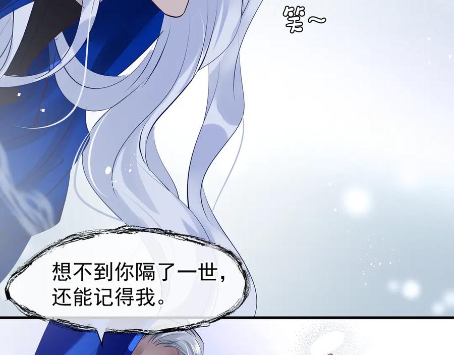 魔尊要抱抱 第66话 夜漓被掳 第40页
