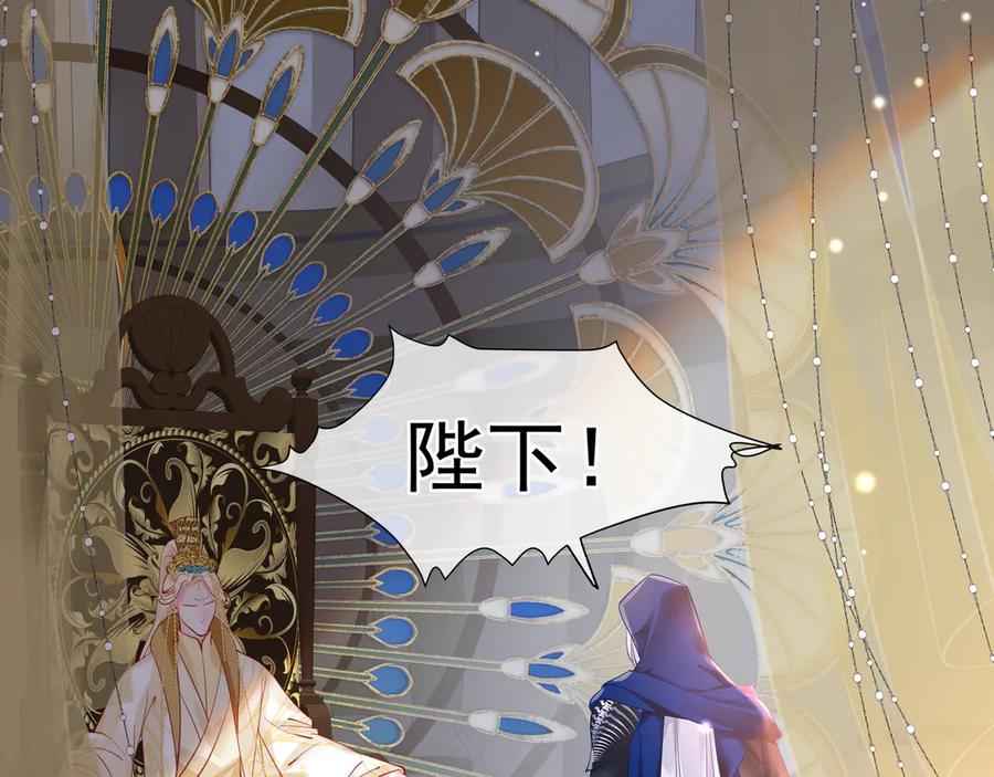 魔尊要抱抱 第66话 夜漓被掳 第62页