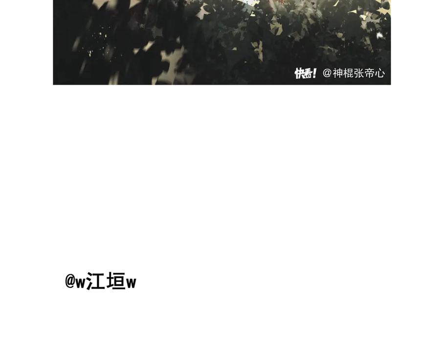 魔尊要抱抱 第66话 夜漓被掳 第112页
