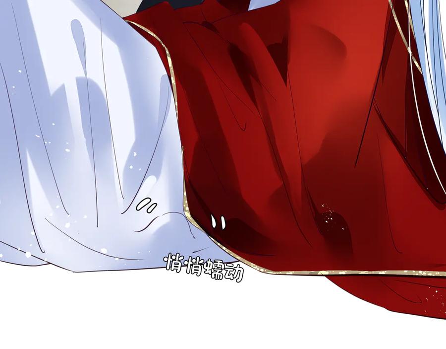 魔尊要抱抱 第66话 夜漓被掳 第35页