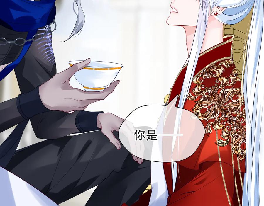 魔尊要抱抱 第66话 夜漓被掳 第34页