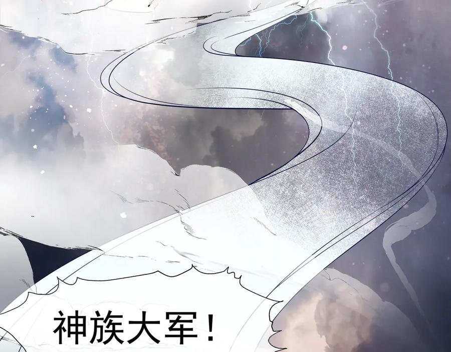 魔尊要抱抱 第66话 夜漓被掳 第8页