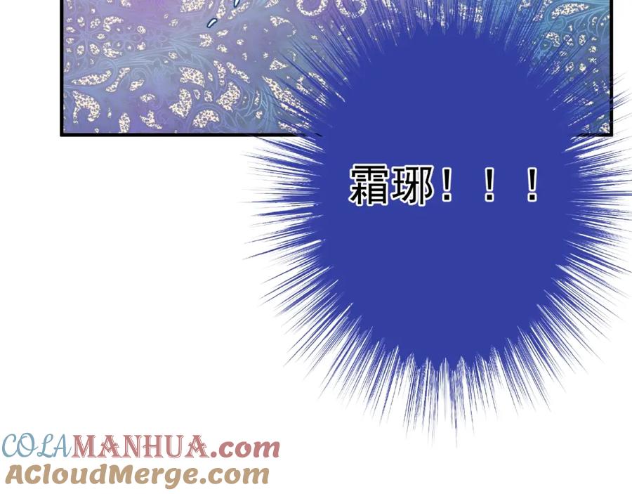 魔尊要抱抱 第6话 我要吃了你 第13页