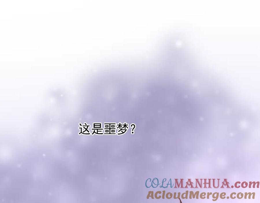 魔尊要抱抱 第6话 我要吃了你 第5页
