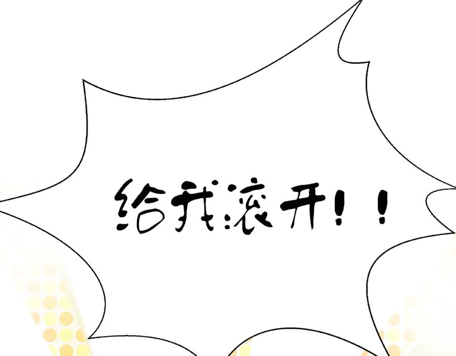 魔尊要抱抱 第6话 我要吃了你 第46页