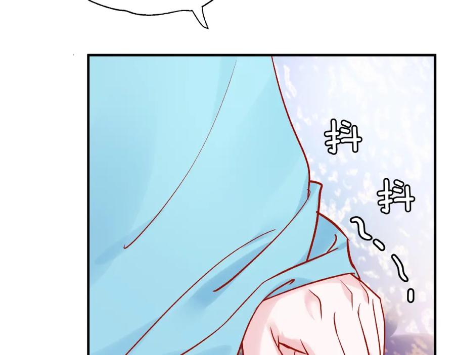 魔尊要抱抱 第6话 我要吃了你 第44页