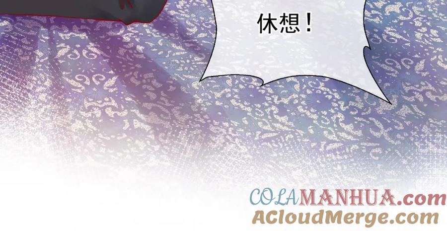 魔尊要抱抱 第6话 我要吃了你 第33页