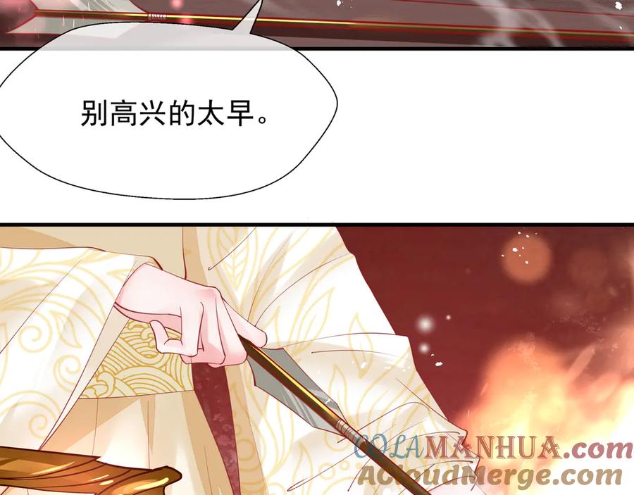 魔尊要抱抱 第67话 神宫密谈 第45页