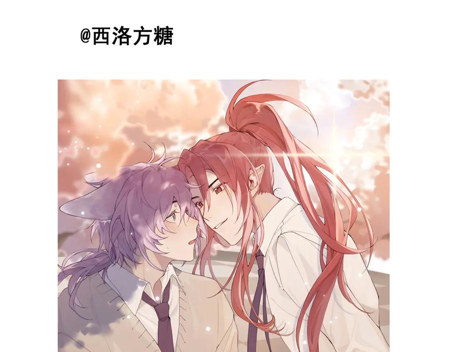魔尊要抱抱 第67话 神宫密谈 第136页