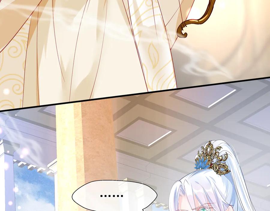 魔尊要抱抱 第67话 神宫密谈 第48页