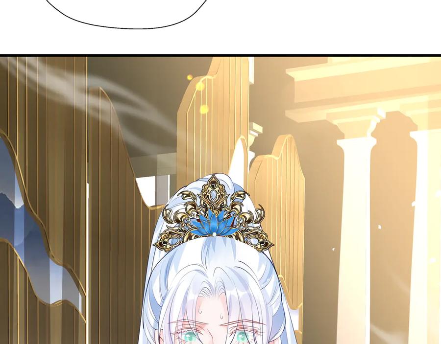 魔尊要抱抱 第67话 神宫密谈 第111页