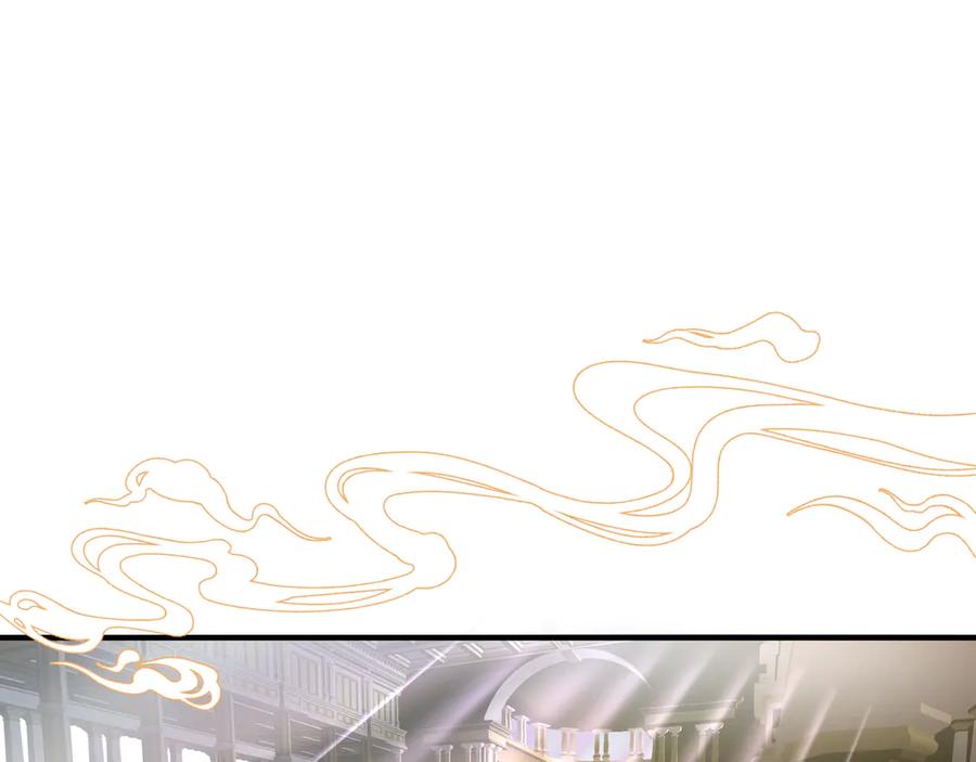 魔尊要抱抱 第67话 神宫密谈 第4页