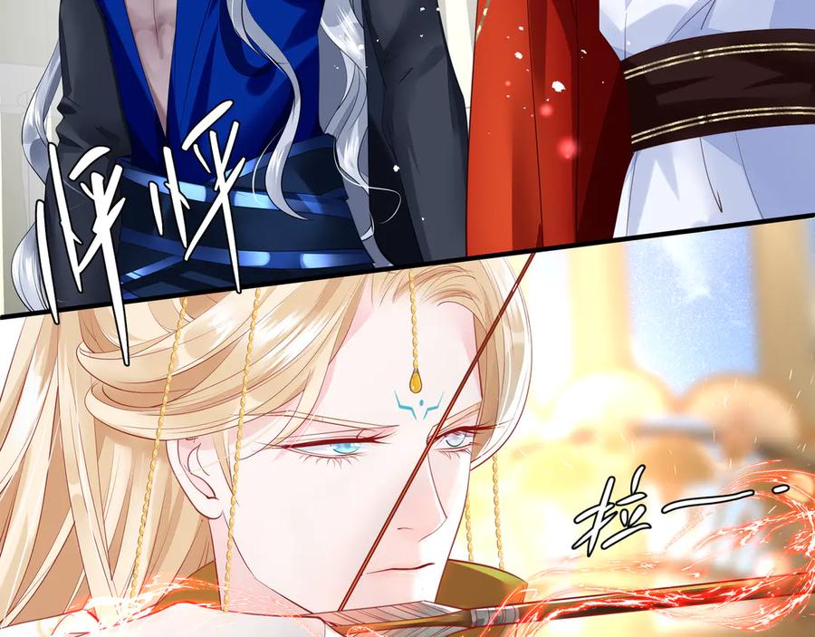 魔尊要抱抱 第67话 神宫密谈 第50页