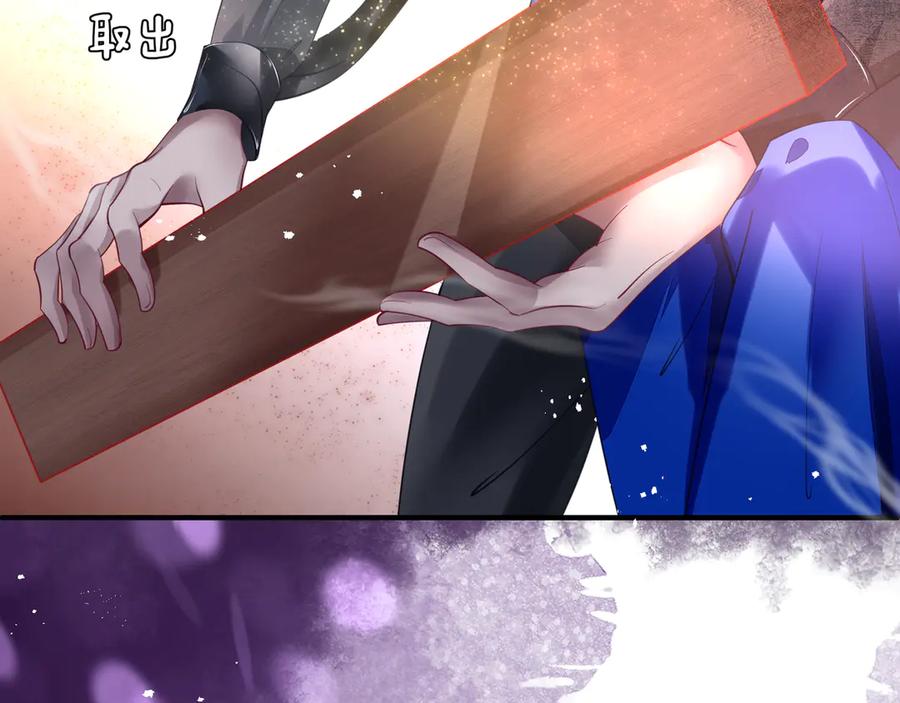 魔尊要抱抱 第67话 神宫密谈 第26页