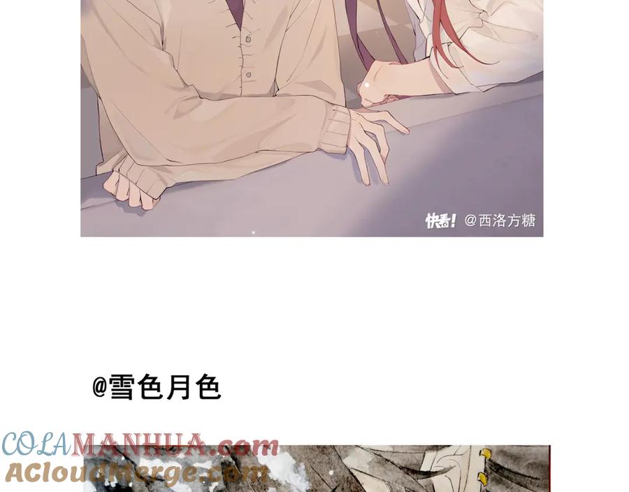 魔尊要抱抱 第67话 神宫密谈 第137页
