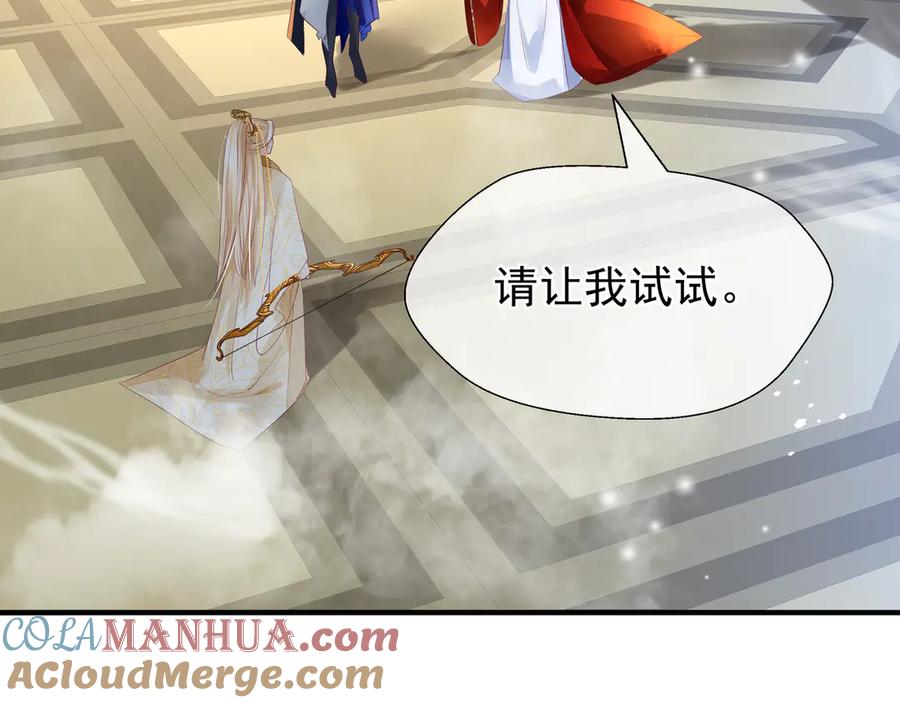 魔尊要抱抱 第67话 神宫密谈 第53页