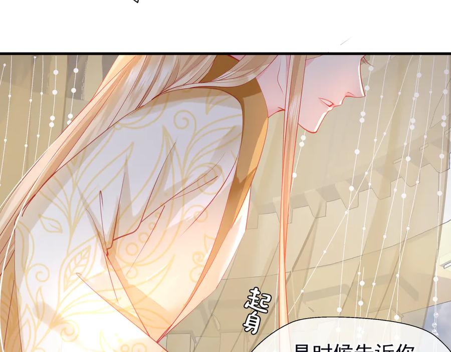 魔尊要抱抱 第67话 神宫密谈 第19页
