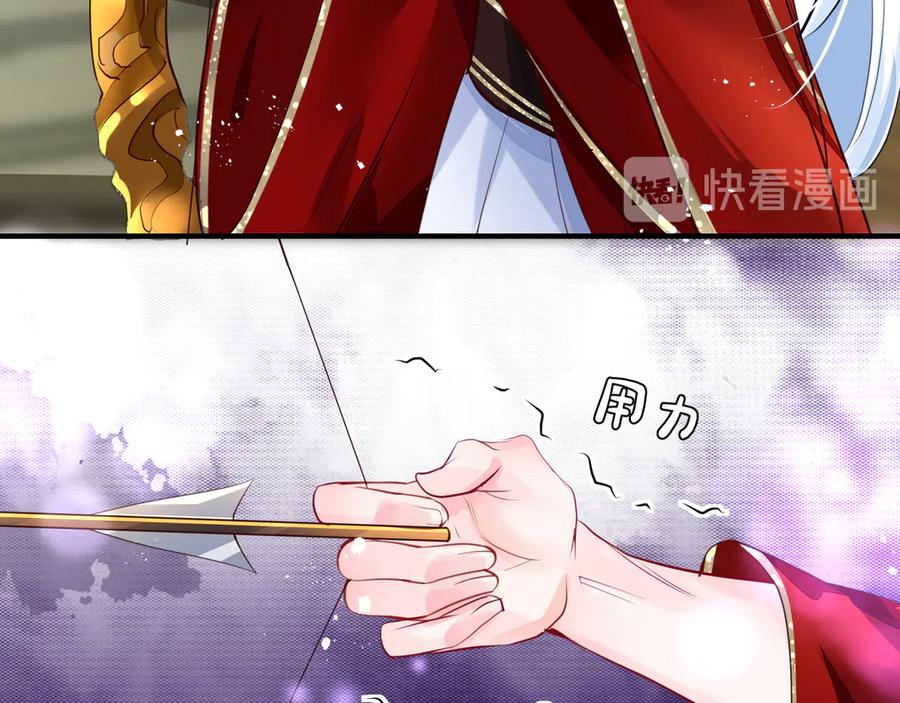 魔尊要抱抱 第67话 神宫密谈 第58页