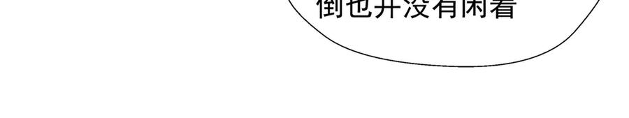 魔尊要抱抱 第67话 神宫密谈 第43页