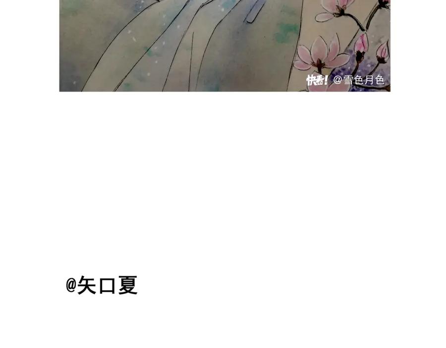 魔尊要抱抱 第67话 神宫密谈 第139页
