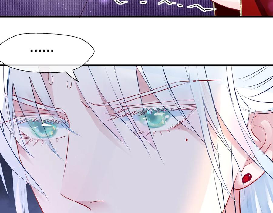魔尊要抱抱 第67话 神宫密谈 第59页