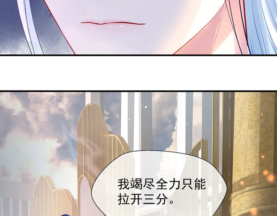 魔尊要抱抱 第67话 神宫密谈 第60页