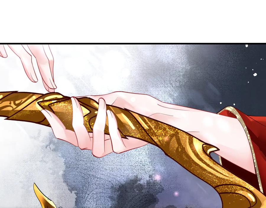 魔尊要抱抱 第67话 神宫密谈 第55页